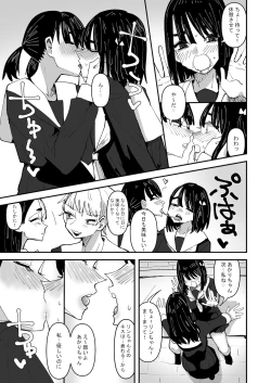 Page 15 of Daeki to Namida no Aji ga Amaku Naru Byouki ni Natta Watashi wa Kyou mo  Dareka ni Okasareru