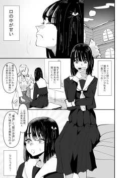 Page 3 of Daeki to Namida no Aji ga Amaku Naru Byouki ni Natta Watashi wa Kyou mo  Dareka ni Okasareru