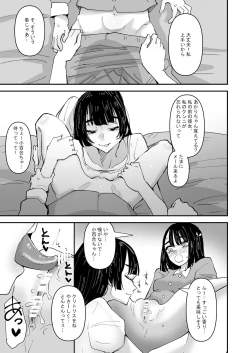 Page 9 of Daeki to Namida no Aji ga Amaku Naru Byouki ni Natta Watashi wa Kyou mo  Dareka ni Okasareru