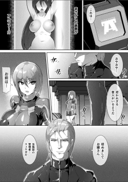 Page 48 of Pitchly Suit Psycology