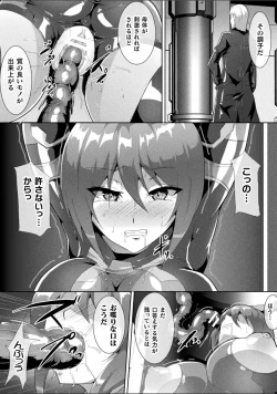 Page 56 of Pitchly Suit Psycology