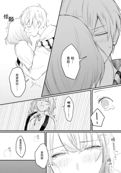 Page 104 of Horage Sekai ni Tensei shitara Satsujinki no Oshi ga Ita | 转生恐怖游戏遇见我推的杀人鬼 Ch. 1-5 end