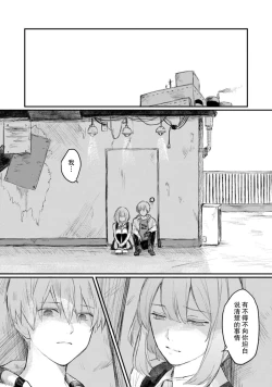 Page 105 of Horage Sekai ni Tensei shitara Satsujinki no Oshi ga Ita | 转生恐怖游戏遇见我推的杀人鬼 Ch. 1-5 end