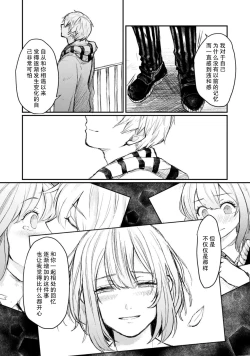 Page 114 of Horage Sekai ni Tensei shitara Satsujinki no Oshi ga Ita | 转生恐怖游戏遇见我推的杀人鬼 Ch. 1-5 end