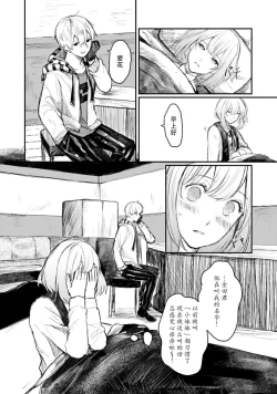 Page 118 of Horage Sekai ni Tensei shitara Satsujinki no Oshi ga Ita | 转生恐怖游戏遇见我推的杀人鬼 Ch. 1-5 end