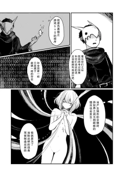 Page 121 of Horage Sekai ni Tensei shitara Satsujinki no Oshi ga Ita | 转生恐怖游戏遇见我推的杀人鬼 Ch. 1-5 end