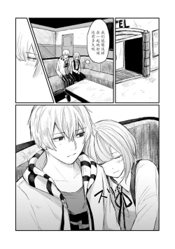 Page 124 of Horage Sekai ni Tensei shitara Satsujinki no Oshi ga Ita | 转生恐怖游戏遇见我推的杀人鬼 Ch. 1-5 end