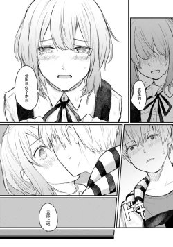 Page 126 of Horage Sekai ni Tensei shitara Satsujinki no Oshi ga Ita | 转生恐怖游戏遇见我推的杀人鬼 Ch. 1-5 end