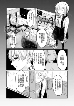 Page 31 of Horage Sekai ni Tensei shitara Satsujinki no Oshi ga Ita | 转生恐怖游戏遇见我推的杀人鬼 Ch. 1-5 end