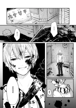 Page 3 of Horage Sekai ni Tensei shitara Satsujinki no Oshi ga Ita | 转生恐怖游戏遇见我推的杀人鬼 Ch. 1-5 end
