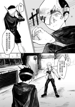 Page 84 of Horage Sekai ni Tensei shitara Satsujinki no Oshi ga Ita | 转生恐怖游戏遇见我推的杀人鬼 Ch. 1-5 end