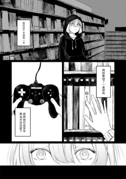 Page 91 of Horage Sekai ni Tensei shitara Satsujinki no Oshi ga Ita | 转生恐怖游戏遇见我推的杀人鬼 Ch. 1-5 end