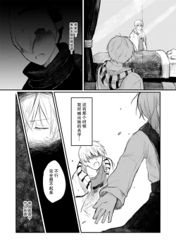 Page 95 of Horage Sekai ni Tensei shitara Satsujinki no Oshi ga Ita | 转生恐怖游戏遇见我推的杀人鬼 Ch. 1-5 end