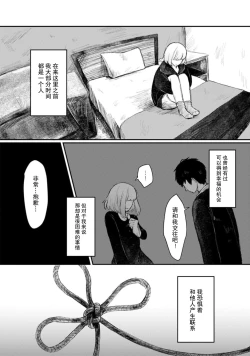 Page 98 of Horage Sekai ni Tensei shitara Satsujinki no Oshi ga Ita | 转生恐怖游戏遇见我推的杀人鬼 Ch. 1-5 end
