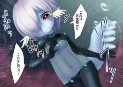 Page 3 of Suisei Jingai Musume, Shokushu Tansa Kiroku