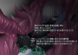 Page 50 of Suisei Jingai Musume, Shokushu Tansa Kiroku