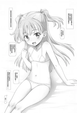 Page 4 of Nakadashi Idol Time! RC