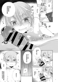 Page 12 of xxx wa Biyaku