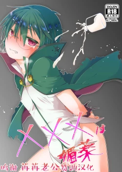 Page 1 of xxx wa Biyaku