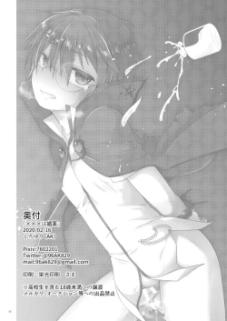 Page 21 of xxx wa Biyaku