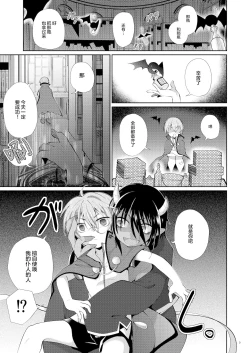Page 2 of xxx wa Biyaku