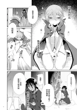 Page 9 of xxx wa Biyaku