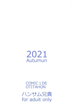 Page 26 of Ano Natsu o Oikakete