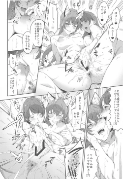 Page 15 of Twinkle Imagination nante Nakatta 15 years later vol.2