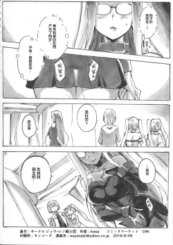 Page 9 of 狩猟者の本能