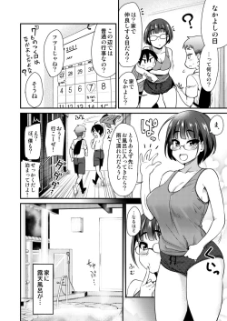 Page 4 of Nakayoshi no Hi. Hikkoshita Saki no Inaka no Fuushuu de, Tomodachi no Onee-chan to Sex suru Hanashi.