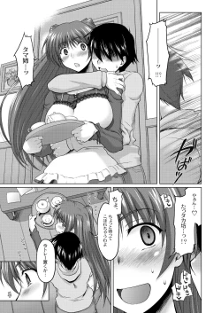 Page 12 of Nekotama - Jou