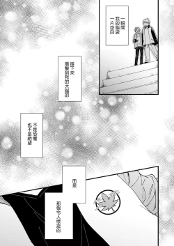 Page 11 of Kimi no okumade zenbu, misete | 把你最深处的一切展示给我 1