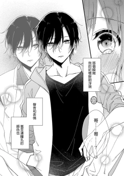 Page 14 of Kimi no okumade zenbu, misete | 把你最深处的一切展示给我 1