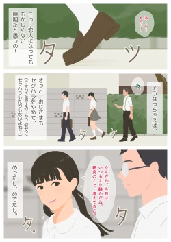 Page 10 of Ikenai H Lesson