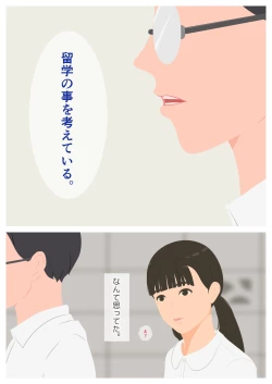 Page 11 of Ikenai H Lesson