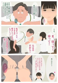 Page 18 of Ikenai H Lesson