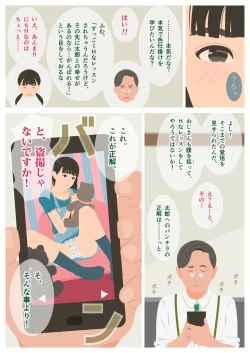 Page 23 of Ikenai H Lesson