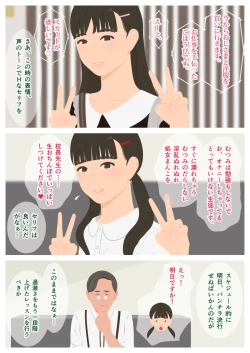 Page 39 of Ikenai H Lesson