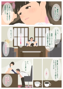 Page 45 of Ikenai H Lesson