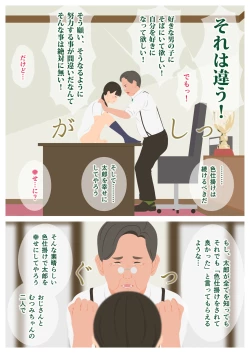 Page 49 of Ikenai H Lesson