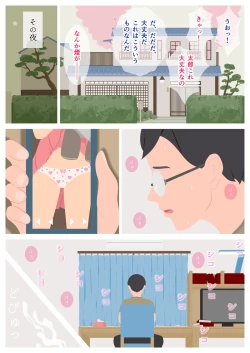 Page 56 of Ikenai H Lesson