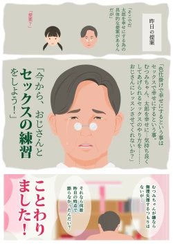 Page 60 of Ikenai H Lesson