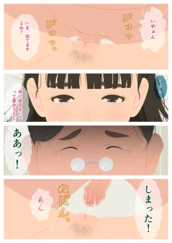 Page 72 of Ikenai H Lesson