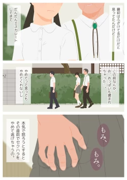 Page 8 of Ikenai H Lesson