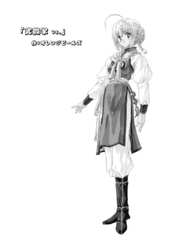 Page 2 of Butouka vs. | Fighter vs.