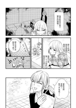 Page 20 of Munakata sensei, Are ga 勃Ta nakya komarimasu!