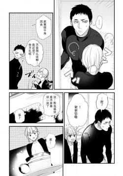 Page 21 of Munakata sensei, Are ga 勃Ta nakya komarimasu!