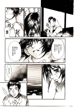 Page 100 of Chimata no Omata