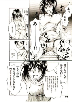 Page 105 of Chimata no Omata
