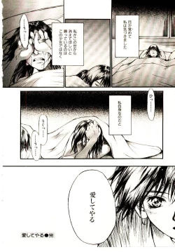 Page 109 of Chimata no Omata